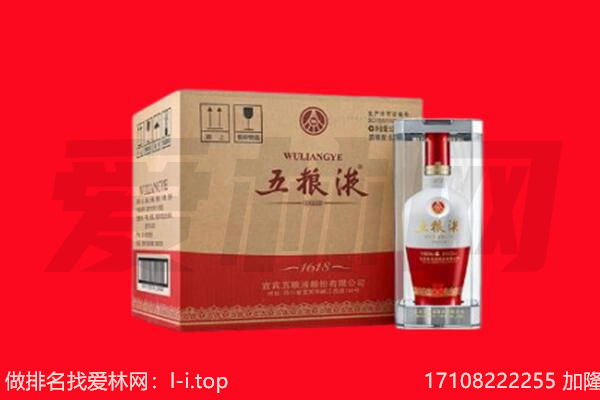 七里河区回收陈年五粮液.jpg