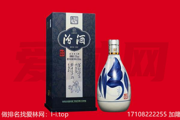 七里河区回收汾酒.jpg