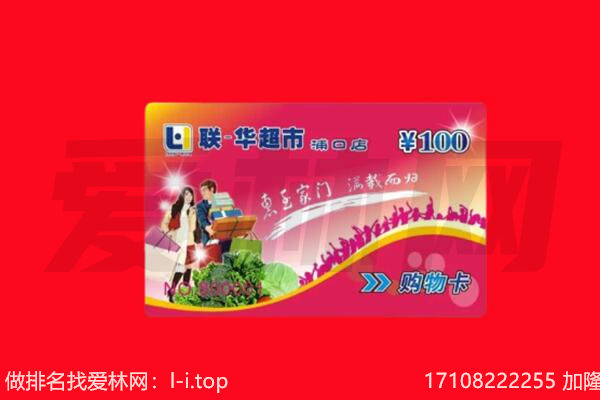 七里河区购物卡回收.jpg